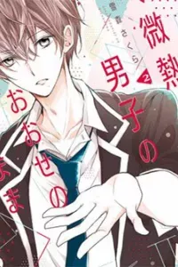 Binetsu Danshi No Oose No Mama