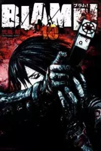 Blame!