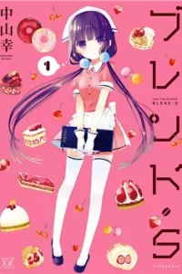 Blend S