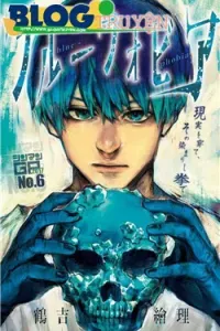 Blue Phobia