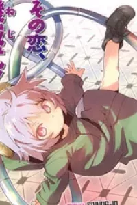 Boku ni Koi suru Mechanical