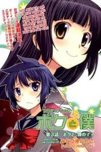 Boku no Boku