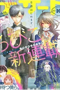 Boku to Kimi no Taisetsu na Hanashi