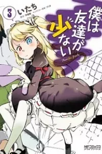 Boku wa Tomodachi ga Sukunai