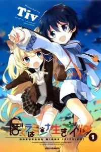 Bokura wa Minna Ikiteiru