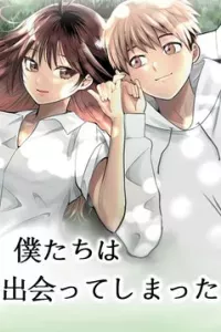 Bokutachi wa Hanshoku wo Yameta