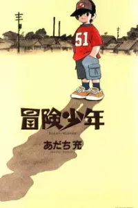 Bouken Shounen ( Adventure Boy )
