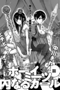 Boy Meets Uchinaru Girl