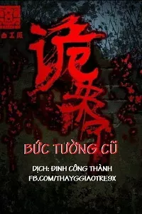 Bức Tường Cũ