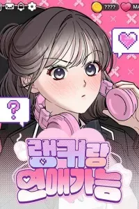 Can You Date A Ranker?