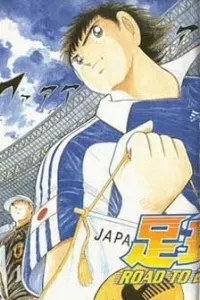 Captain Tsubasa Road to 2002