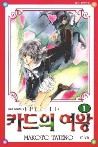 Card no Ousama