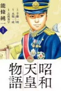 Câu chuyện của Thiên Hoàng Chiêu Hòa-Shouwa Tennou Monogatari