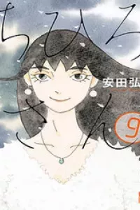 Chihiro-San