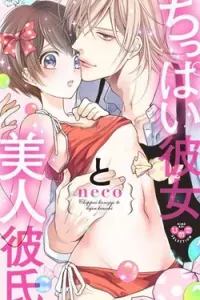 Chippai kanojyo to bijin kareshi