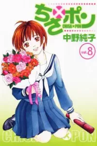 Chisa X Pon