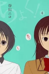 Choku!