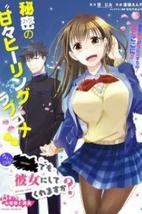 Choppiri rei rei demo kanojo ni shite kuremasu ka?