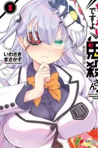 Choroidesuyo Onigoroshi-san