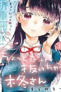 Chotto Dake Nuke Chau Hiiragi-San