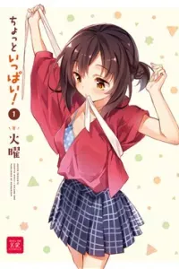 Chotto Ippai!