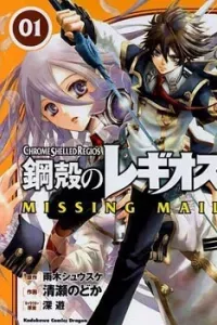 Chrome Shelled Regios - Missing Mail