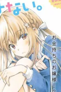 Cinderella Wa Sagasanai.