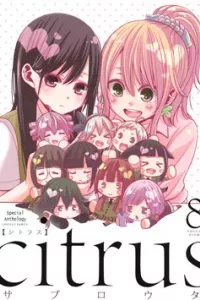 Citrus Anothology : Lovely Party