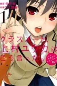 Classmate, Kamimura Yuuka wa Kou Itta