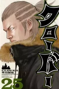 Clover