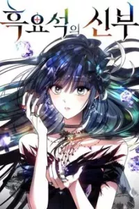 Cô Dâu Của Obsidian