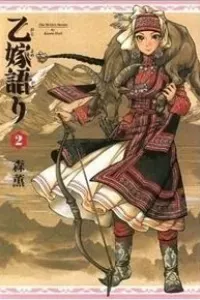 Cô Dâu Thảo Nguyên