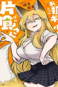 Cô Nàng Hồ Ly Katabami-San