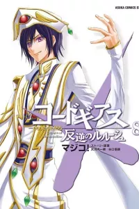 Code Geass: Lelouch Of The Rebellio