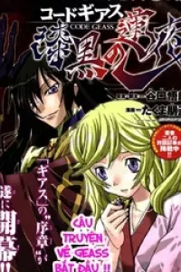 Code Geass: Shikkoku no Renya