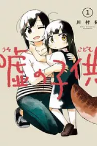 Con Giả