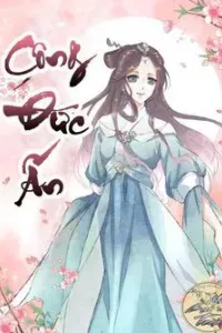 Công Đức Ấn