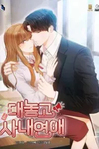 Công Khai Hẹn Hò Chốn Công Sở