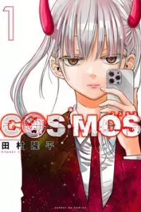 Cosmos