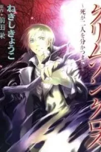 Crimson Cross