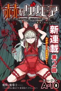Crimson Grimoire