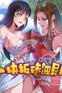 Cục Gạch Xông Vào Dị Giới