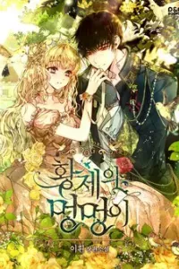Cún Con Đáng Yêu Của Vị Hoàng Đế!