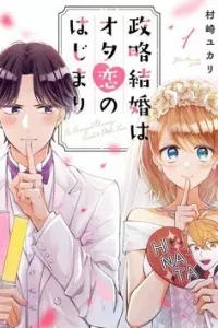 Cuộc hôn nhân vụ lợi của...hai Otaku?
