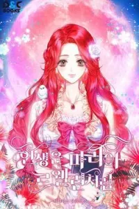 Cuộc Sống Giống Như Cô Gái Maria Lewellin