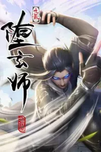 Cửu Hoang Đọa Huyền Sư