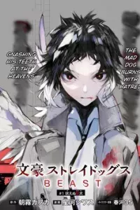 Đặc Nhiệm Thám Tử: Ryuunosuke Akutagawa