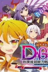 Dagasy - Houkago Chounouryoku Sensou