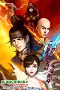 Đại Đường Huyền Bút Ký