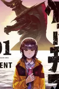 Daikaiju Gaea-Tima